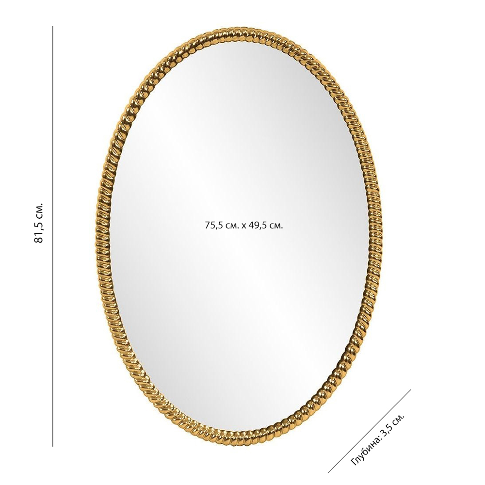 Зеркало овальное в веревочной раме Rope Mirror в Липецке