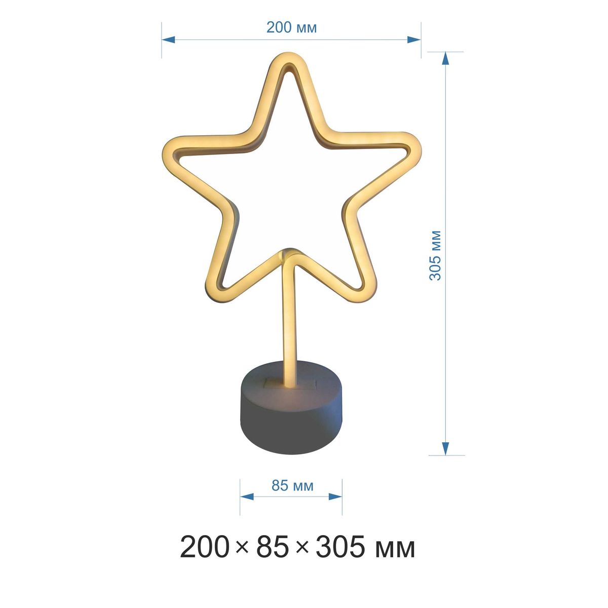 Неоновая настольная лампа Night Star Неоновая настольная лампа Night Star в Липецке