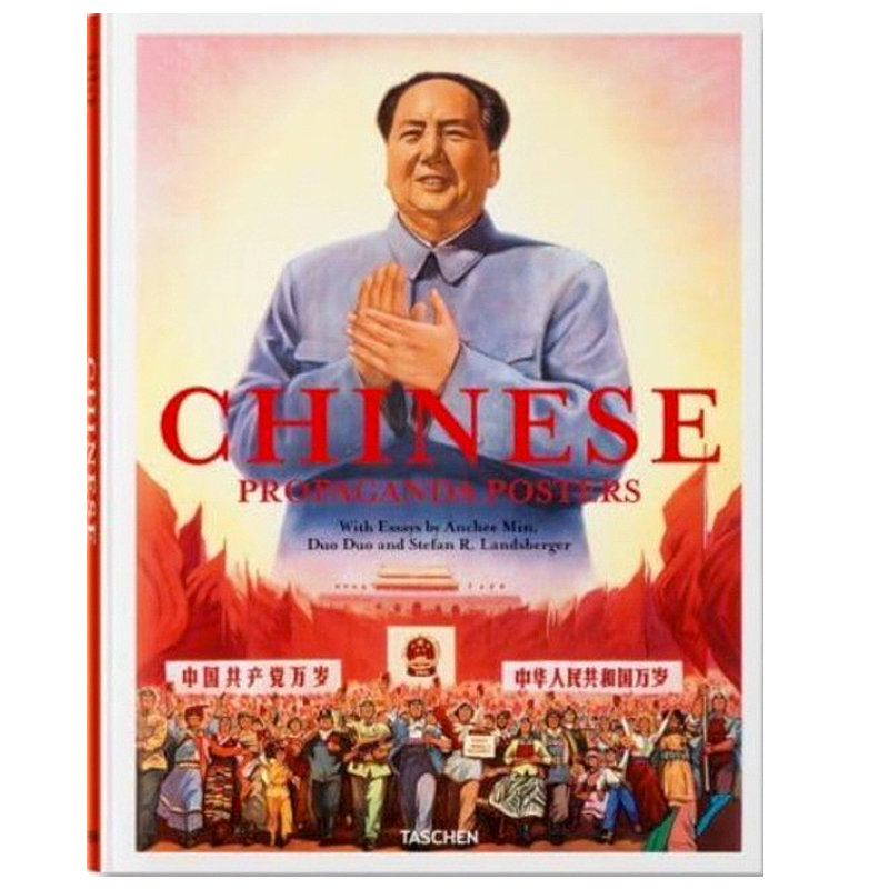Chinese Propaganda Posters XL Chinese Propaganda Posters XL в Липецке | Loft Concept