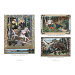 Подарочный Арт-альбом Иван Билибин. Сказки и былины  варинант исполнения - 5 | Loft Concept в Липецке