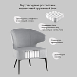 Современное мягкое кресло на металлических ножках Rakush Grey варинант исполнения - 8 | Loft Concept в Липецке