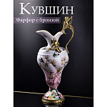 Кувшин Ingaret варинант исполнения - 8 | Loft Concept в Липецке