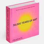 30,000 Years of Art: The Story of Human Creativity Across Time and Space варинант исполнения - 2 | Loft Concept в Липецке
