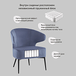 Современное мягкое кресло на металлических ножках Rakush Blue варинант исполнения - 8 | Loft Concept в Липецке