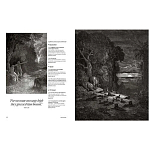 Книга Fantastic Gustave Dore варинант исполнения - 6 | Loft Concept в Липецке