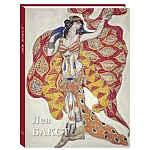 Подарочный Арт-альбом Лев Бакст Серия Великие полотна варинант исполнения - 1 | Loft Concept в Липецке