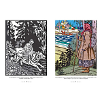 Подарочный Арт-альбом Иван Билибин. Сказки и былины  варинант исполнения - 2 | Loft Concept в Липецке