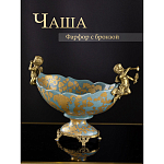 Фарфоровая чаша Два ангела Marlo Turi варинант исполнения - 8 | Loft Concept в Липецке