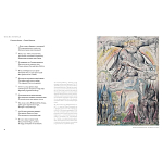 Подарочная Книга Божественная Комедия Данте Иллюстрации Уильяма Блейка варинант исполнения - 9 | Loft Concept в Липецке