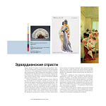 Книга для дизайнеров XX век в цвете История пантона варинант исполнения - 4 | Loft Concept в Липецке