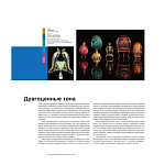 Книга для дизайнеров XX век в цвете История пантона варинант исполнения - 8 | Loft Concept в Липецке