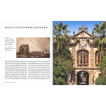 Великие дворцы мира: Дворцы Италии. Сицилия варинант исполнения - 2 | Loft Concept в Липецке